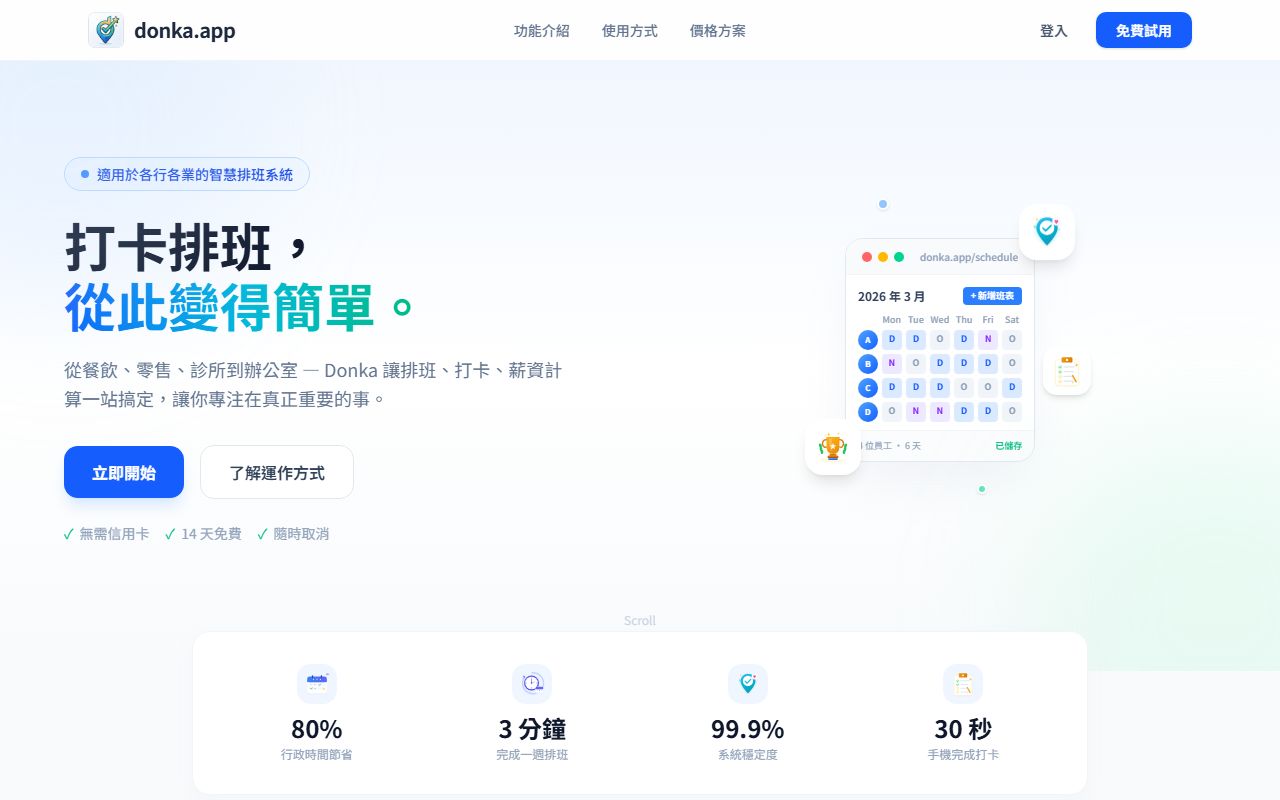Donka 動卡 的畫面擷取