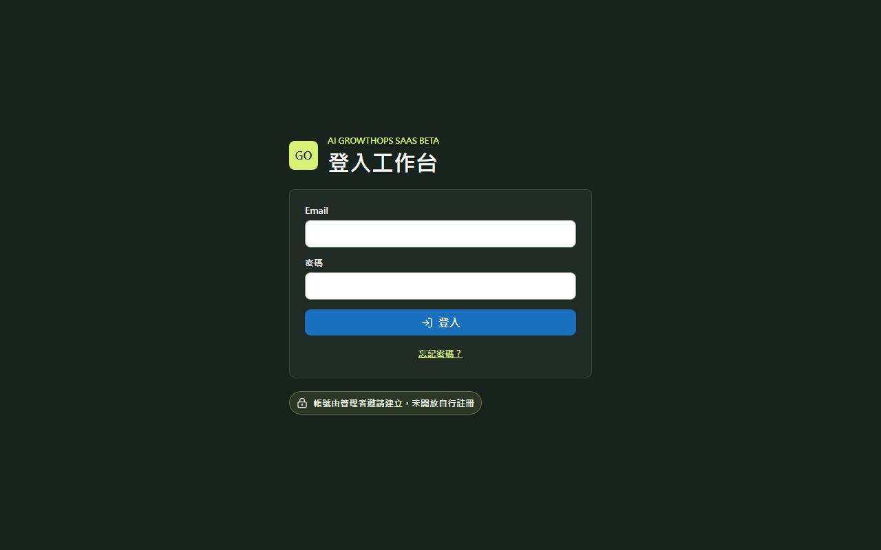 AI GrowthOps 的畫面擷取